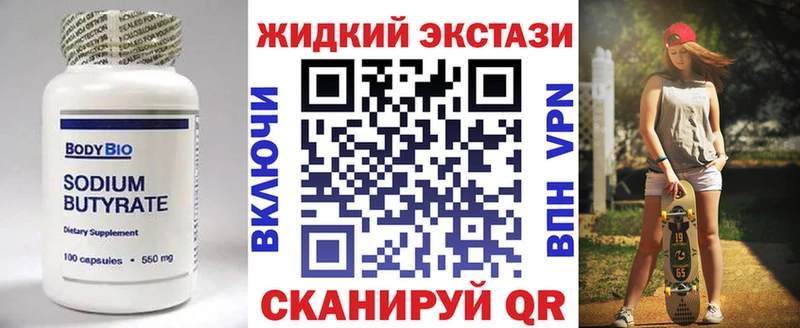 Бутират бутандиол Бавлы