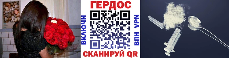 ГЕРОИН Heroin  Купить закладки  Бавлы 