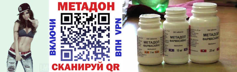 Купить  Бавлы  МЕТАДОН methadone 
